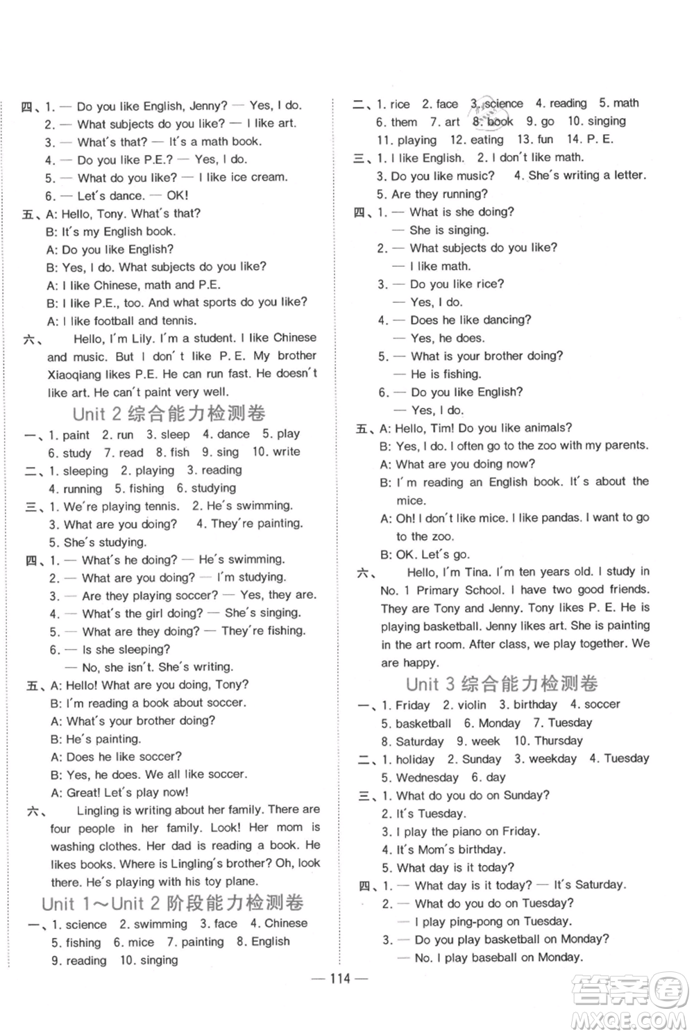 江西教育出版社2021陽光同學(xué)課時(shí)優(yōu)化作業(yè)四年級(jí)上冊(cè)英語廣東人民版參考答案
