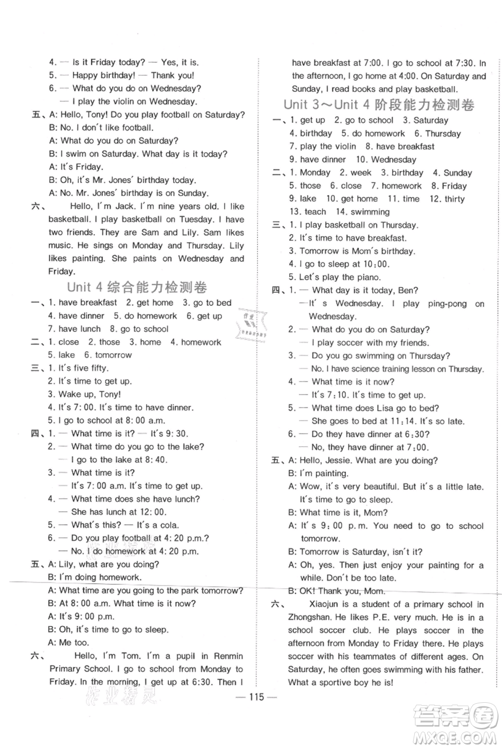 江西教育出版社2021陽光同學(xué)課時(shí)優(yōu)化作業(yè)四年級(jí)上冊(cè)英語廣東人民版參考答案