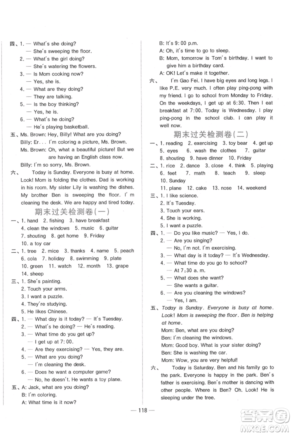 江西教育出版社2021陽光同學(xué)課時(shí)優(yōu)化作業(yè)四年級(jí)上冊(cè)英語廣東人民版參考答案