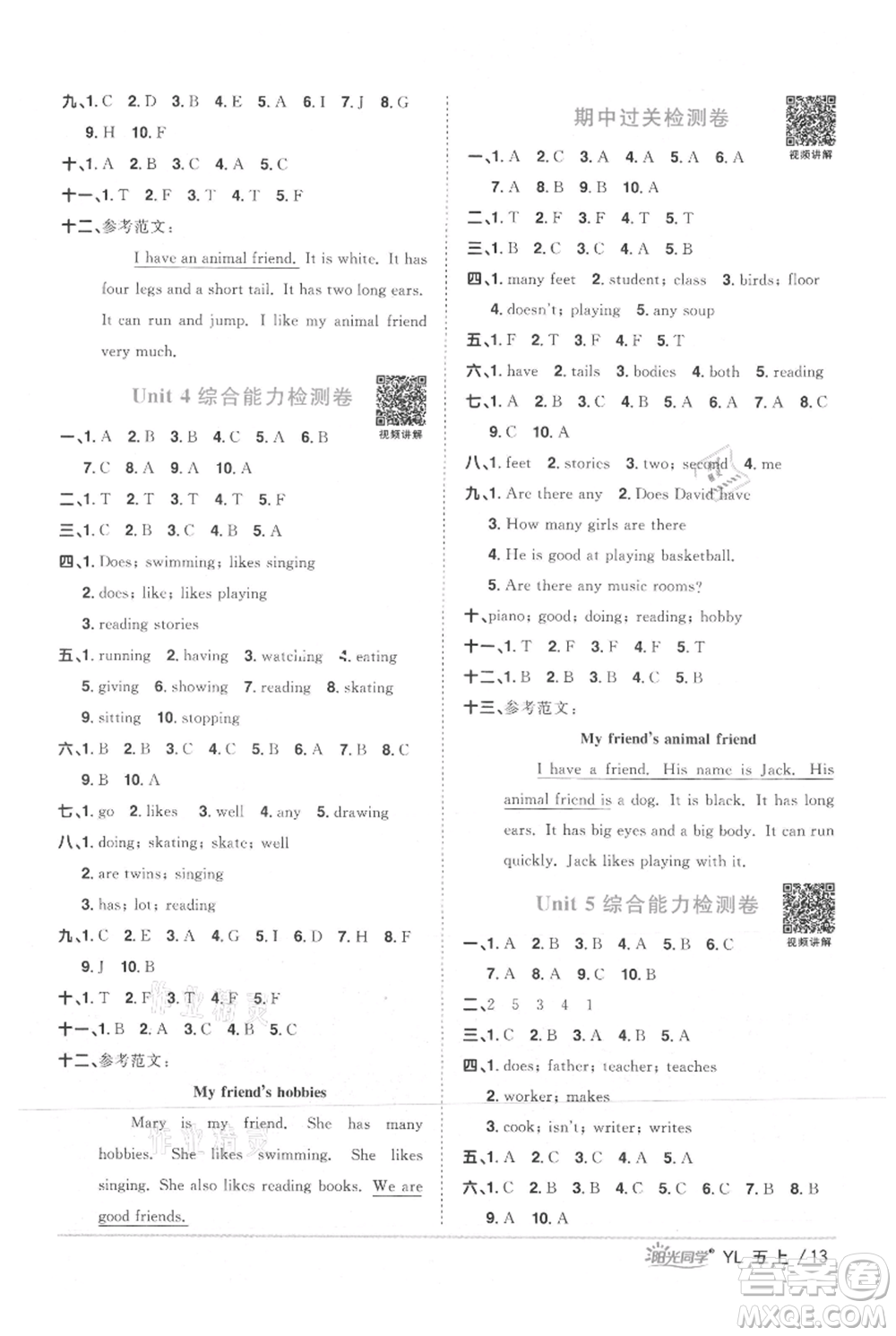 江西教育出版社2021陽光同學(xué)課時優(yōu)化作業(yè)五年級上冊英語譯林版參考答案