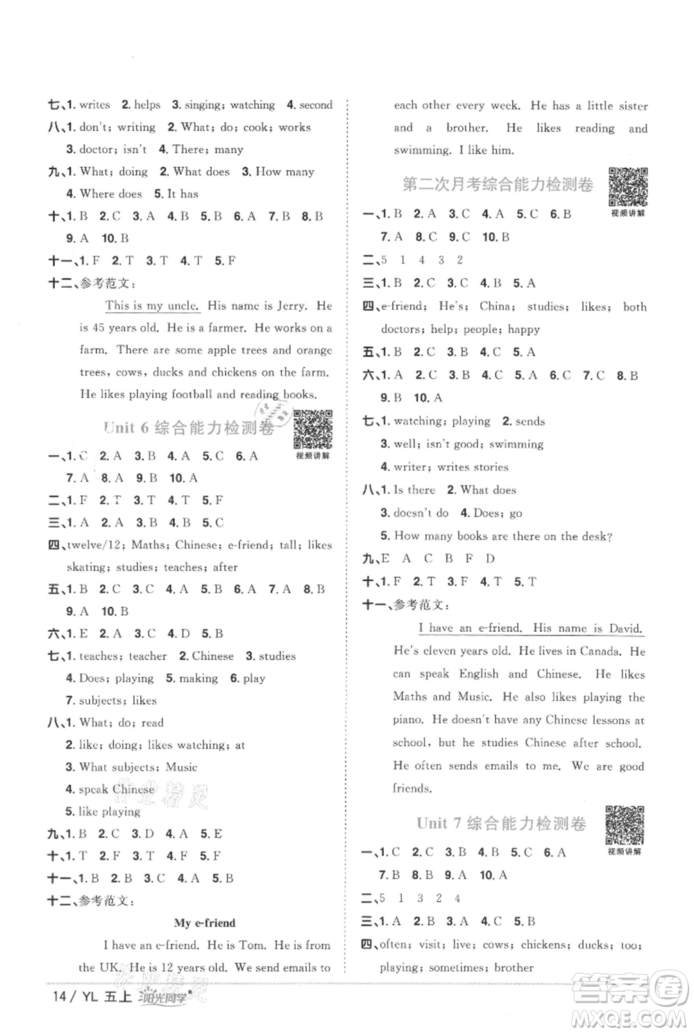 江西教育出版社2021陽光同學(xué)課時優(yōu)化作業(yè)五年級上冊英語譯林版參考答案