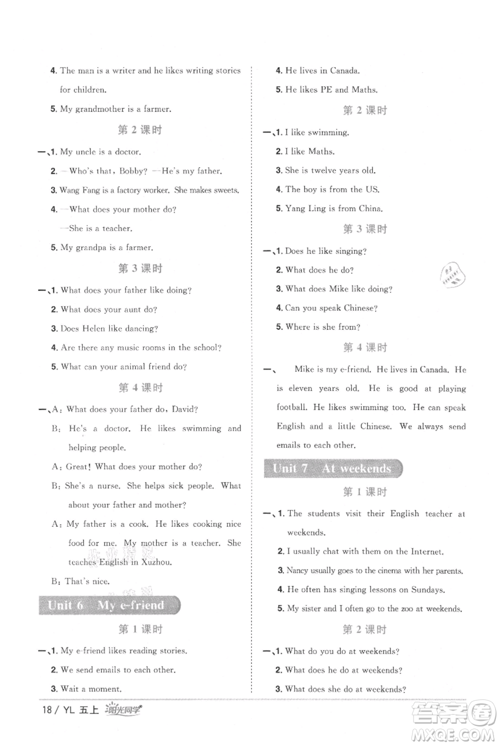 江西教育出版社2021陽光同學(xué)課時優(yōu)化作業(yè)五年級上冊英語譯林版參考答案