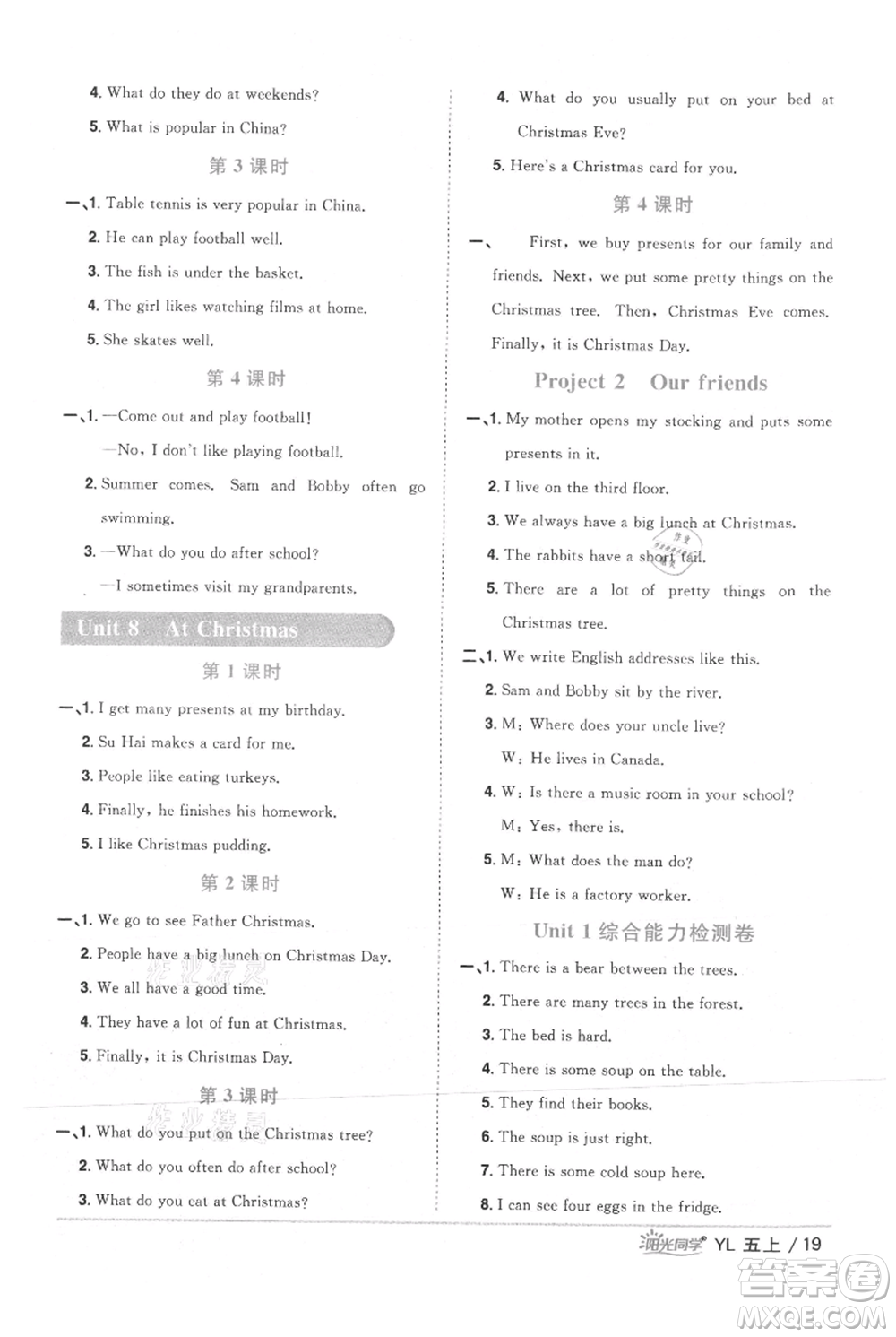 江西教育出版社2021陽光同學(xué)課時優(yōu)化作業(yè)五年級上冊英語譯林版參考答案