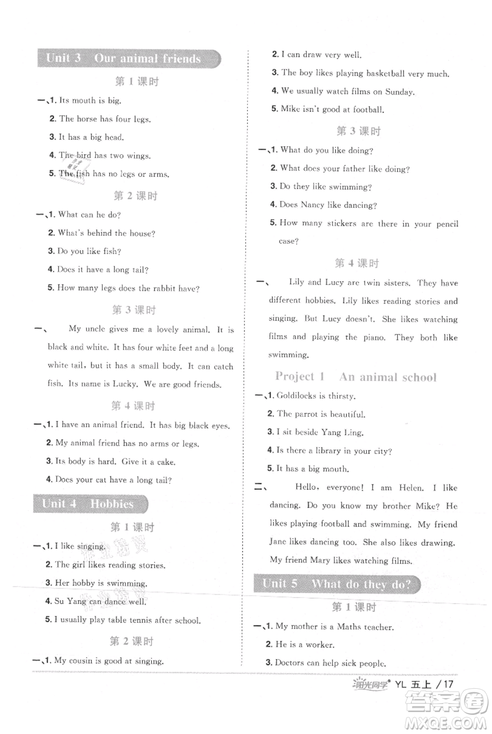 江西教育出版社2021陽光同學(xué)課時優(yōu)化作業(yè)五年級上冊英語譯林版參考答案
