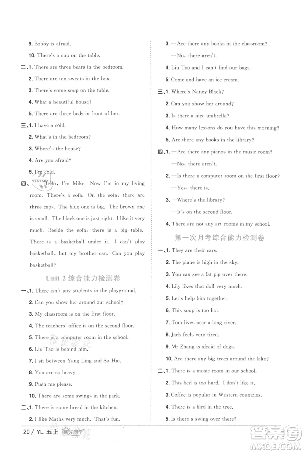江西教育出版社2021陽光同學(xué)課時優(yōu)化作業(yè)五年級上冊英語譯林版參考答案