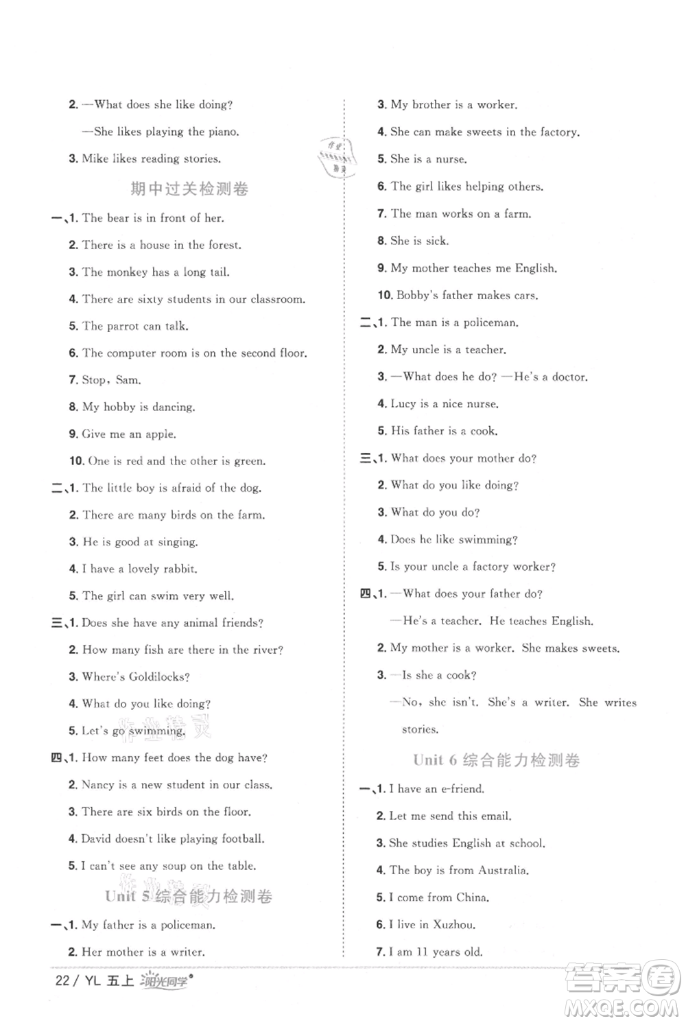 江西教育出版社2021陽光同學(xué)課時優(yōu)化作業(yè)五年級上冊英語譯林版參考答案