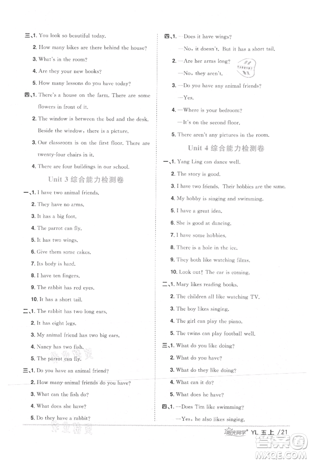 江西教育出版社2021陽光同學(xué)課時優(yōu)化作業(yè)五年級上冊英語譯林版參考答案
