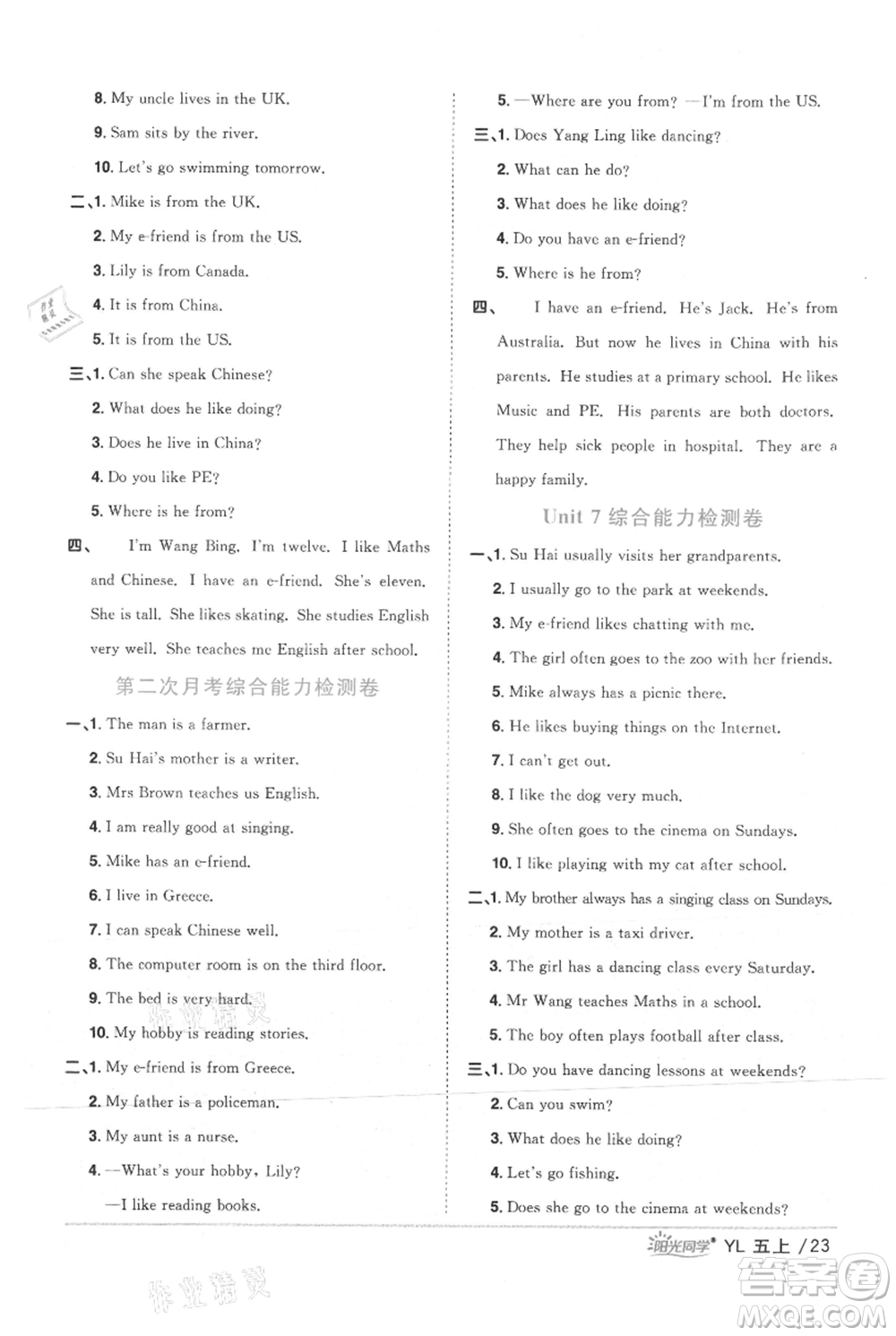 江西教育出版社2021陽光同學(xué)課時優(yōu)化作業(yè)五年級上冊英語譯林版參考答案