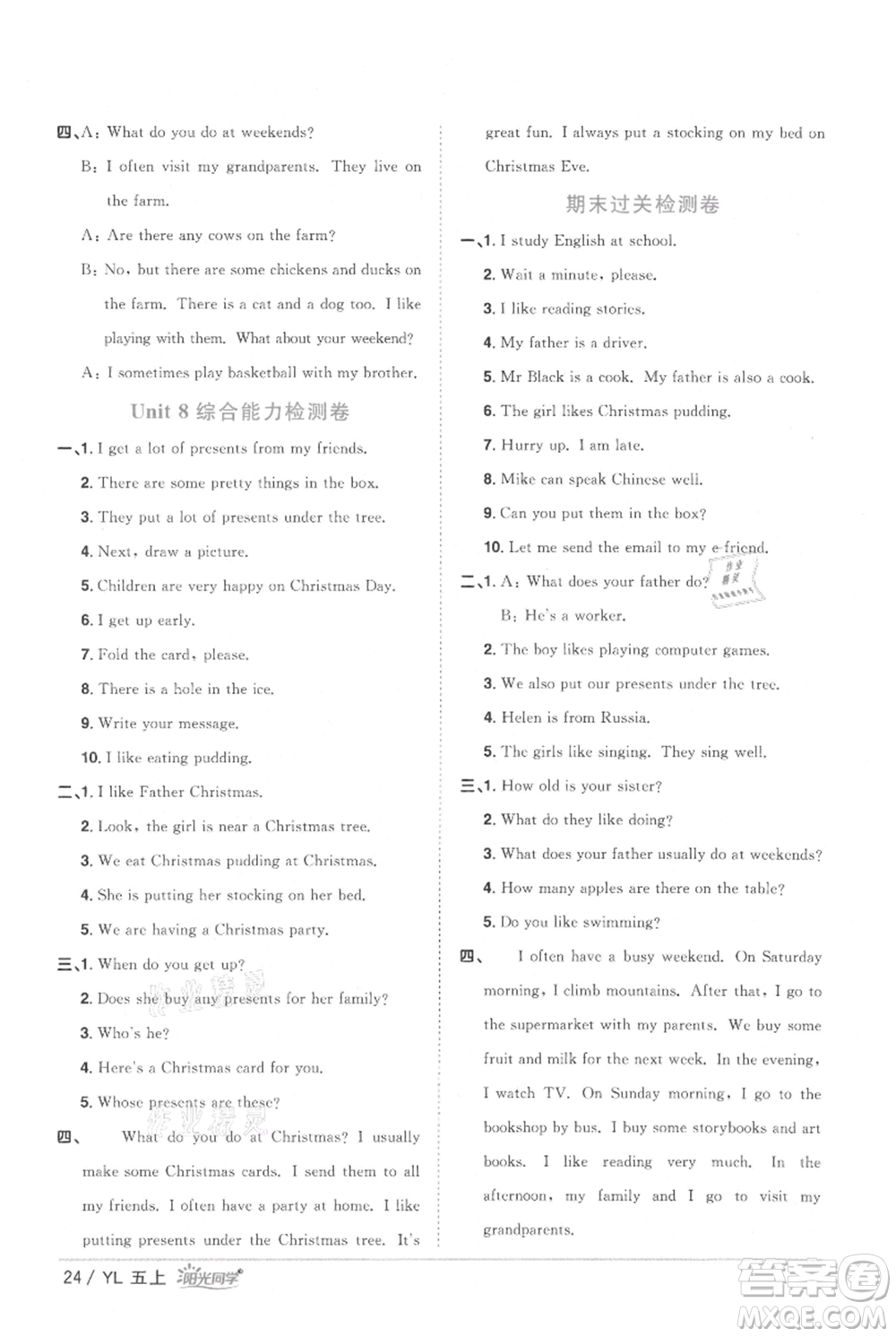 江西教育出版社2021陽光同學(xué)課時優(yōu)化作業(yè)五年級上冊英語譯林版參考答案