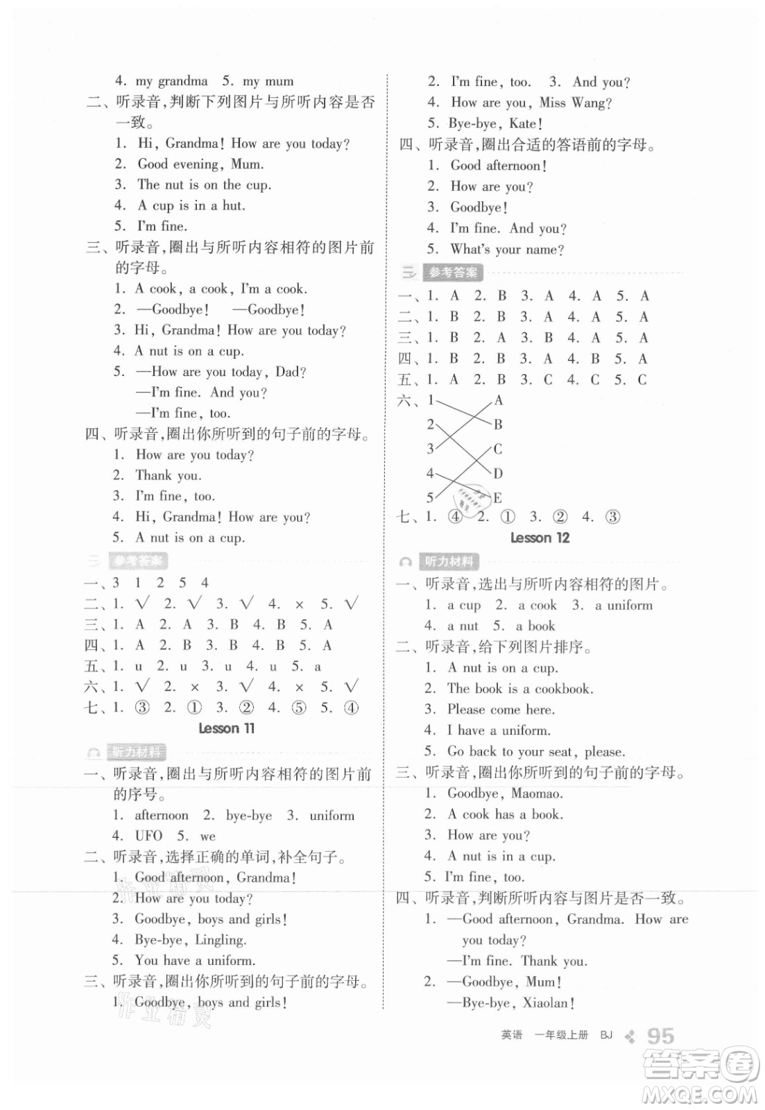 開(kāi)明出版社2021全品學(xué)練考英語(yǔ)一年級(jí)上冊(cè)BJ北京版答案