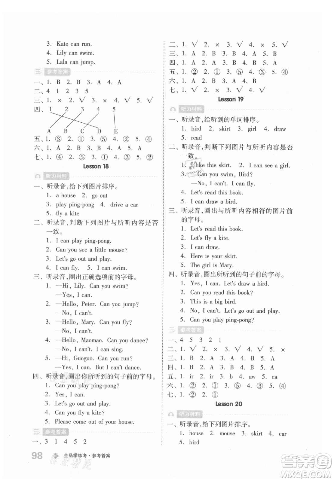 開(kāi)明出版社2021全品學(xué)練考英語(yǔ)一年級(jí)上冊(cè)BJ北京版答案