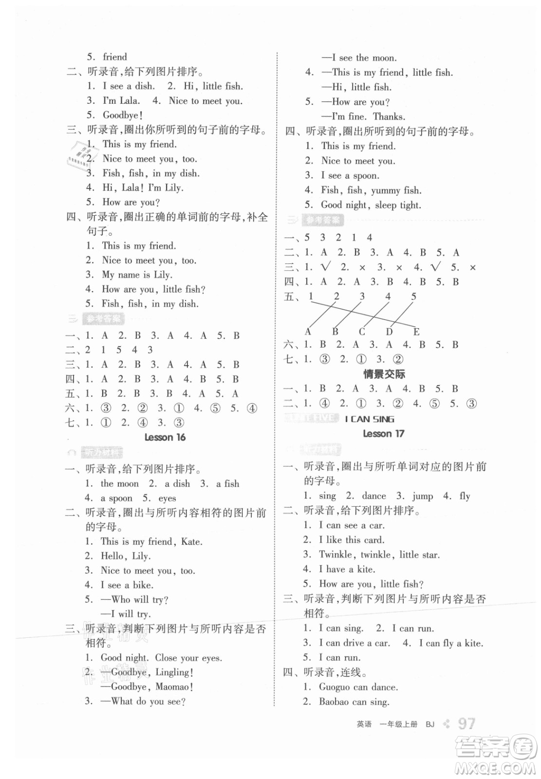 開(kāi)明出版社2021全品學(xué)練考英語(yǔ)一年級(jí)上冊(cè)BJ北京版答案