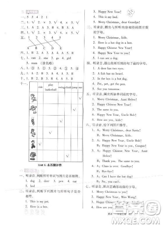 開(kāi)明出版社2021全品學(xué)練考英語(yǔ)一年級(jí)上冊(cè)BJ北京版答案