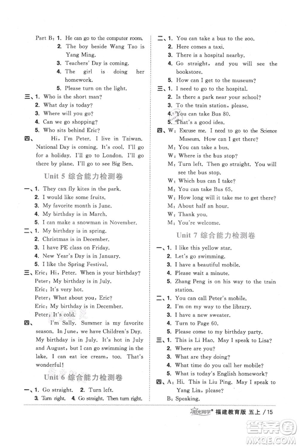 江西教育出版社2021陽光同學課時優(yōu)化作業(yè)五年級上冊英語福建教育版參考答案