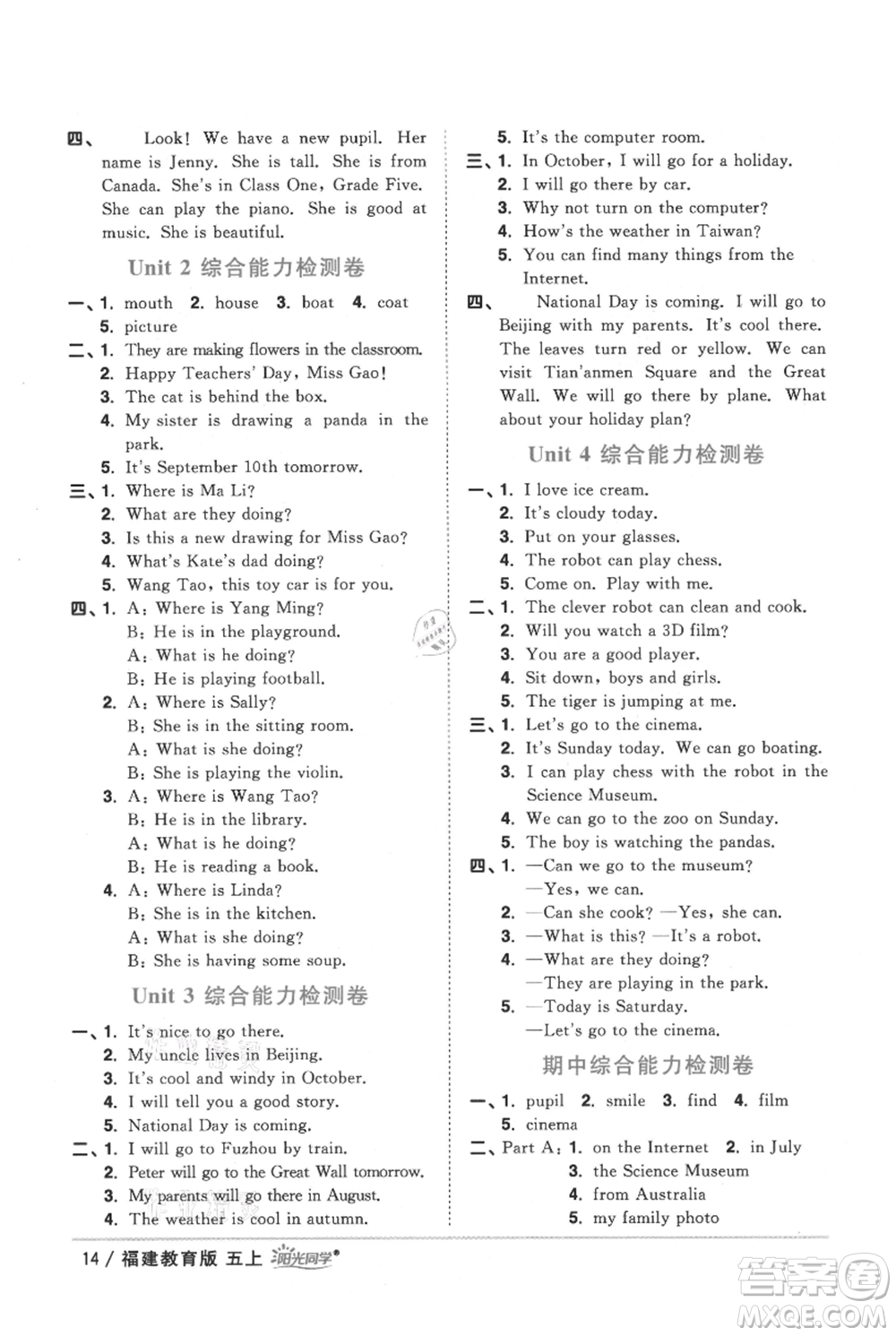 江西教育出版社2021陽光同學課時優(yōu)化作業(yè)五年級上冊英語福建教育版參考答案
