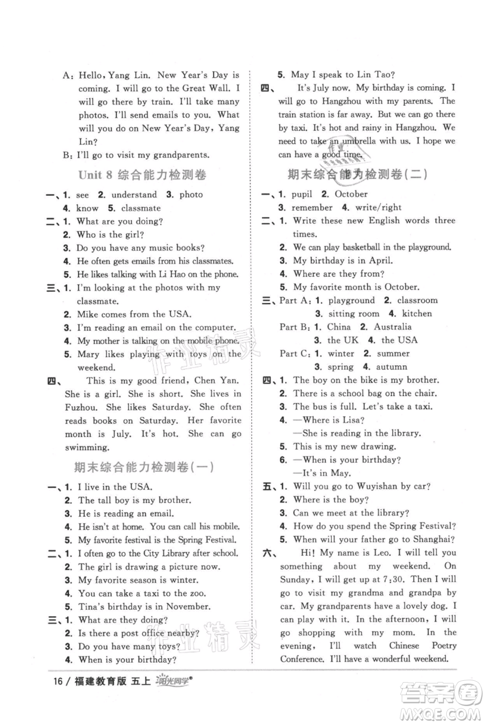 江西教育出版社2021陽光同學課時優(yōu)化作業(yè)五年級上冊英語福建教育版參考答案