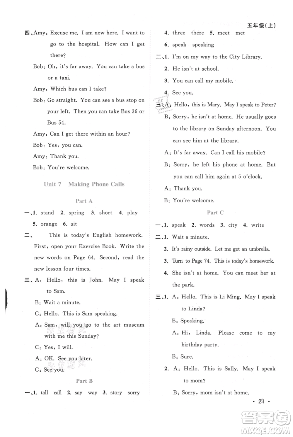 江西教育出版社2021陽光同學課時優(yōu)化作業(yè)五年級上冊英語福建教育版參考答案