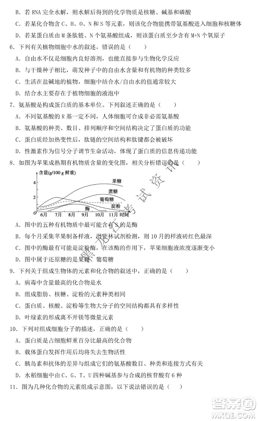 大慶市鐵人中學(xué)2019級(jí)高三上學(xué)期開學(xué)考試生物試題及答案