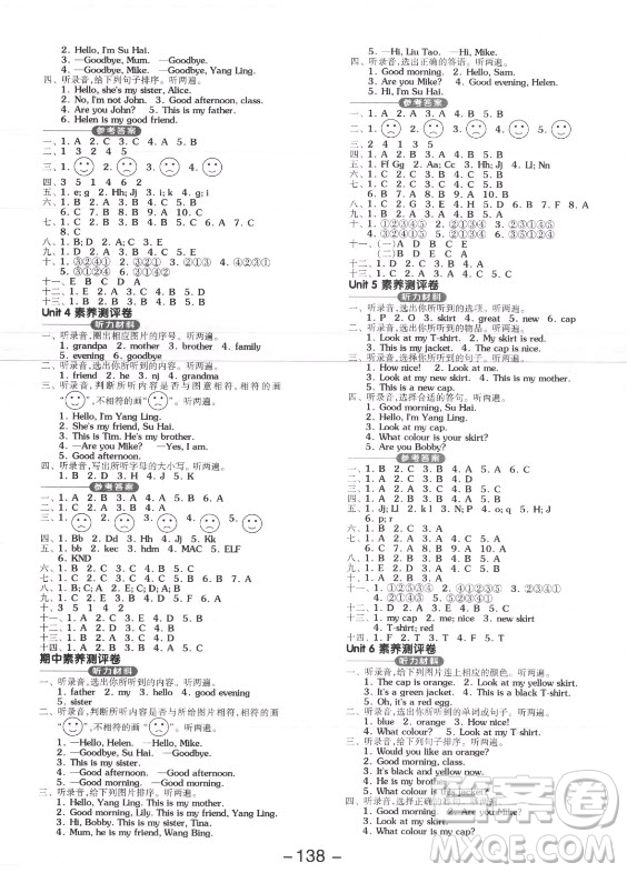 開明出版社2021全品學練考英語三年級起點三年級上冊YL譯林版答案