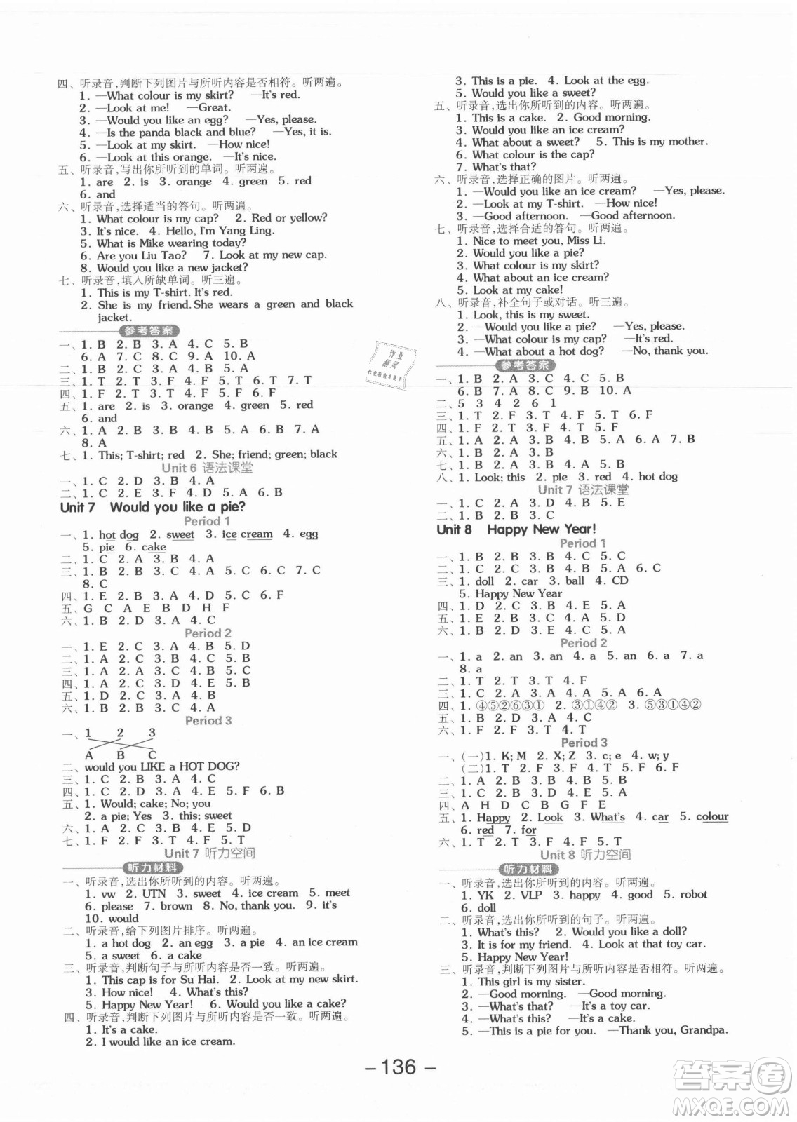 開明出版社2021全品學練考英語三年級起點三年級上冊YL譯林版答案