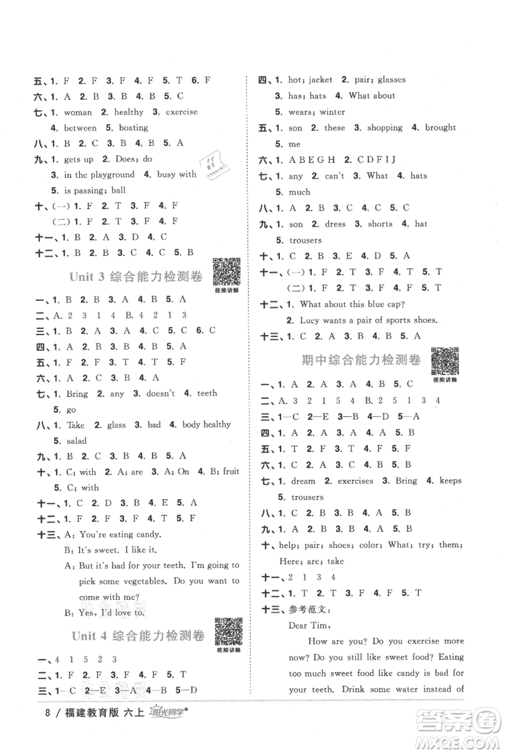 江西教育出版社2021陽光同學(xué)課時優(yōu)化作業(yè)六年級上冊英語福建教育版參考答案