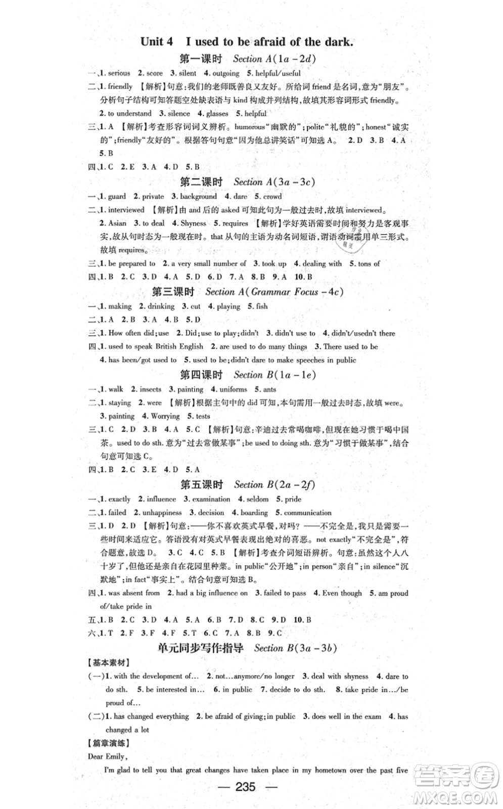 廣東經(jīng)濟(jì)出版社2021名師測(cè)控九年級(jí)英語全一冊(cè)人教版廣西專版答案