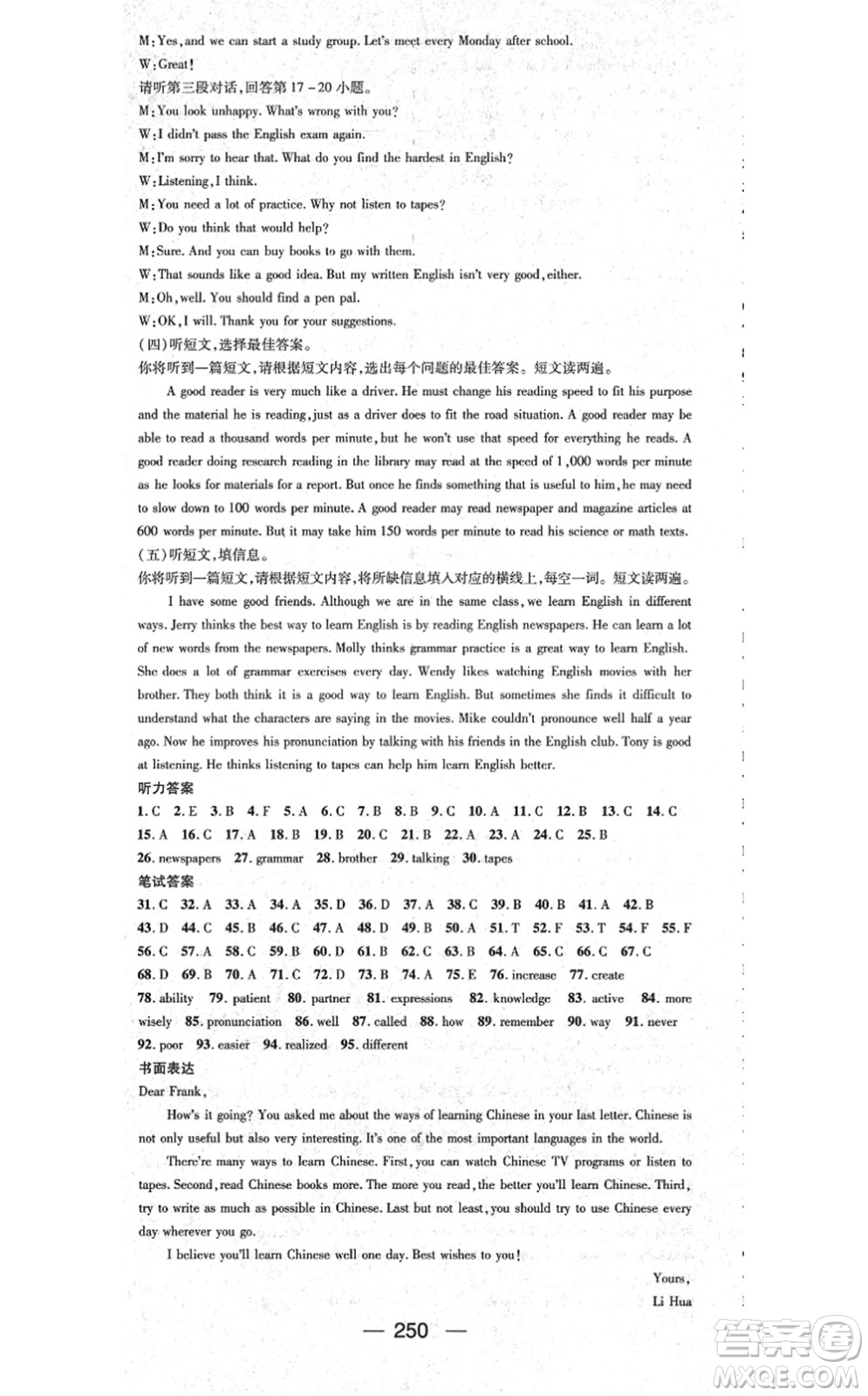 廣東經(jīng)濟(jì)出版社2021名師測(cè)控九年級(jí)英語全一冊(cè)人教版廣西專版答案