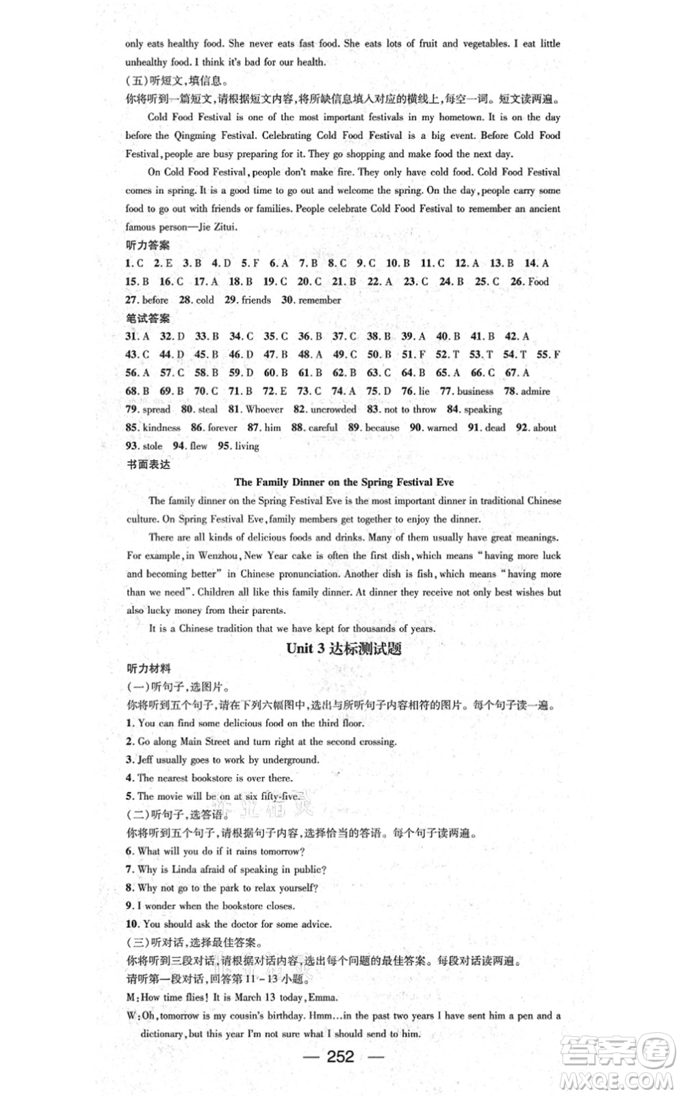 廣東經(jīng)濟(jì)出版社2021名師測(cè)控九年級(jí)英語全一冊(cè)人教版廣西專版答案