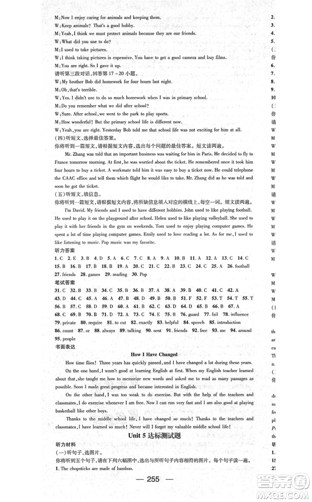 廣東經(jīng)濟(jì)出版社2021名師測(cè)控九年級(jí)英語全一冊(cè)人教版廣西專版答案