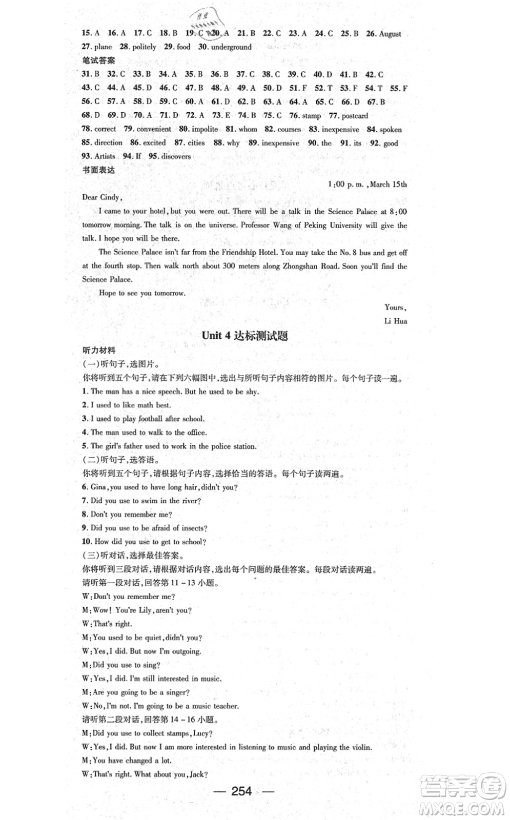 廣東經(jīng)濟(jì)出版社2021名師測(cè)控九年級(jí)英語全一冊(cè)人教版廣西專版答案