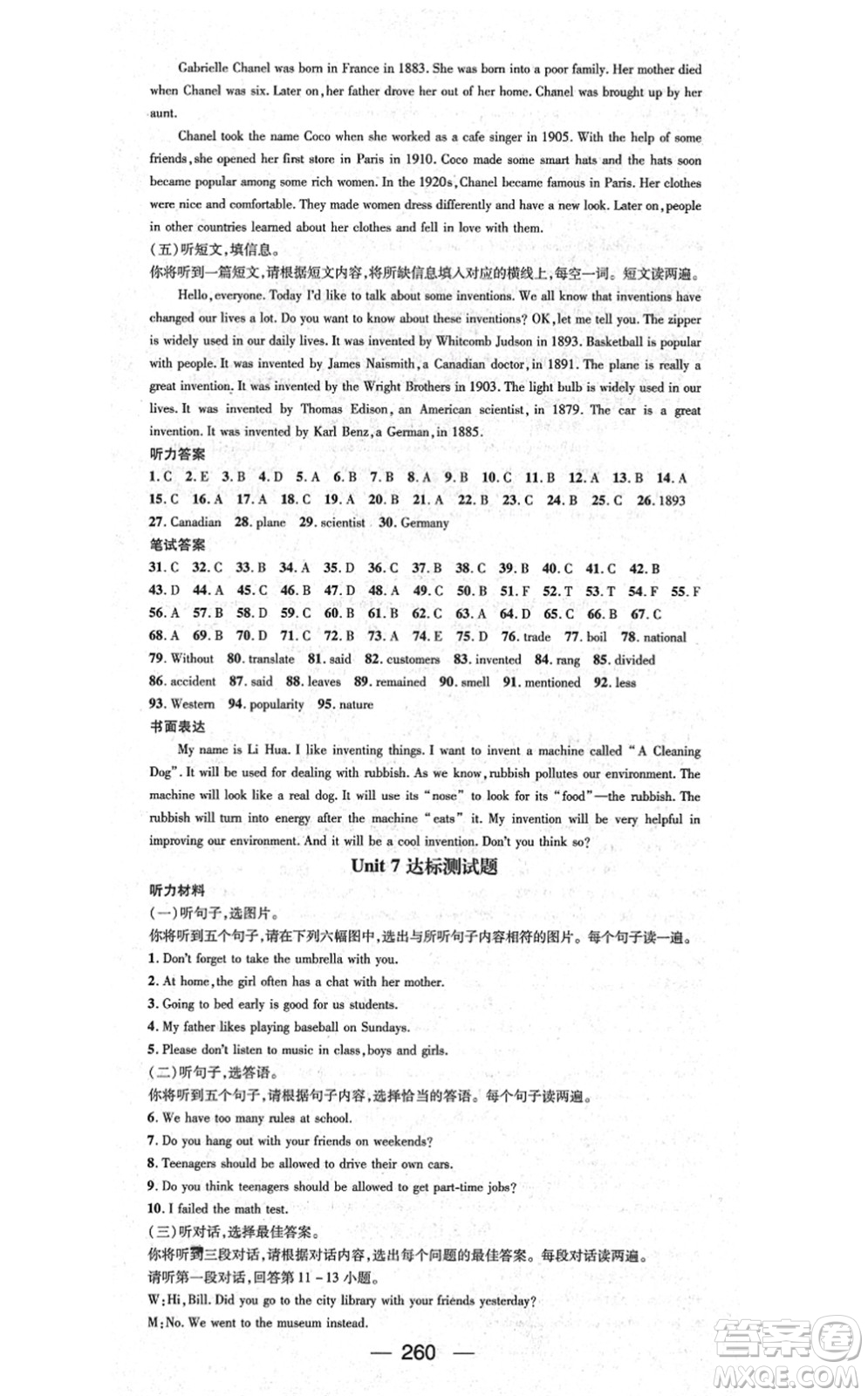 廣東經(jīng)濟(jì)出版社2021名師測(cè)控九年級(jí)英語全一冊(cè)人教版廣西專版答案