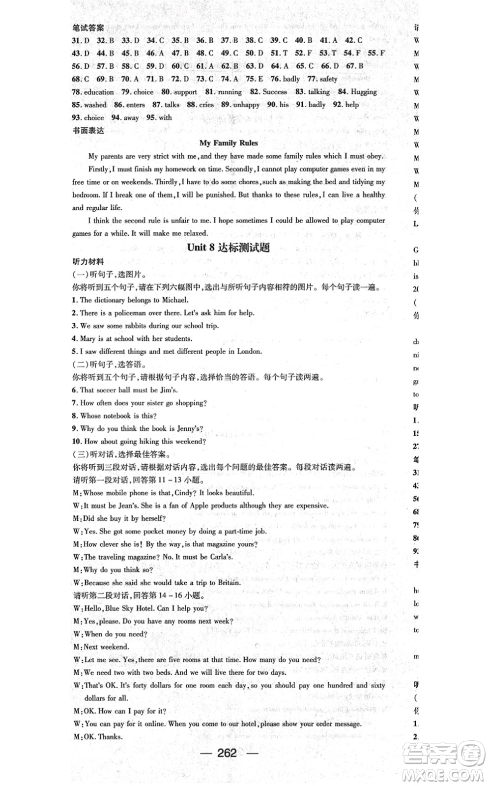 廣東經(jīng)濟(jì)出版社2021名師測(cè)控九年級(jí)英語全一冊(cè)人教版廣西專版答案