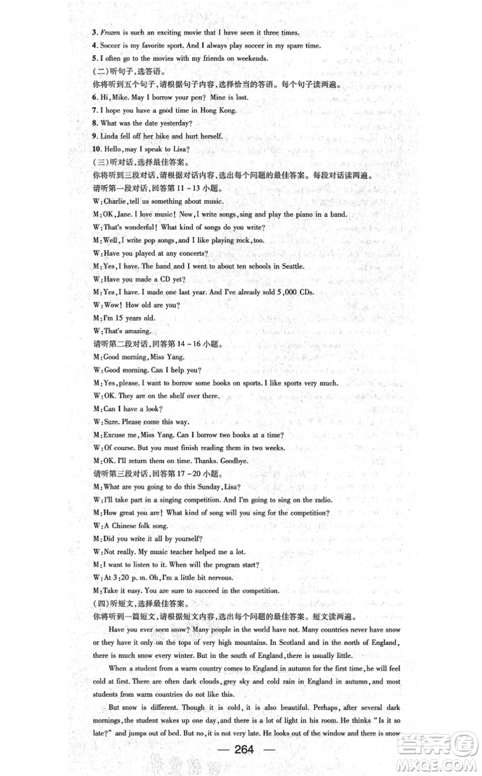 廣東經(jīng)濟(jì)出版社2021名師測(cè)控九年級(jí)英語全一冊(cè)人教版廣西專版答案