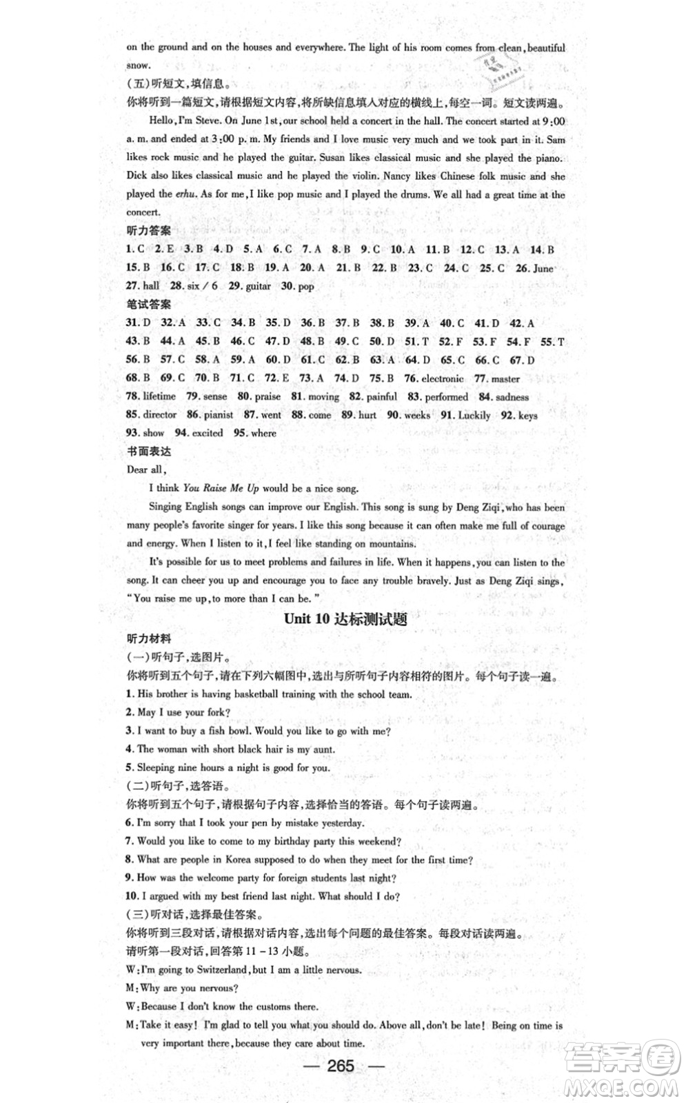 廣東經(jīng)濟(jì)出版社2021名師測(cè)控九年級(jí)英語全一冊(cè)人教版廣西專版答案