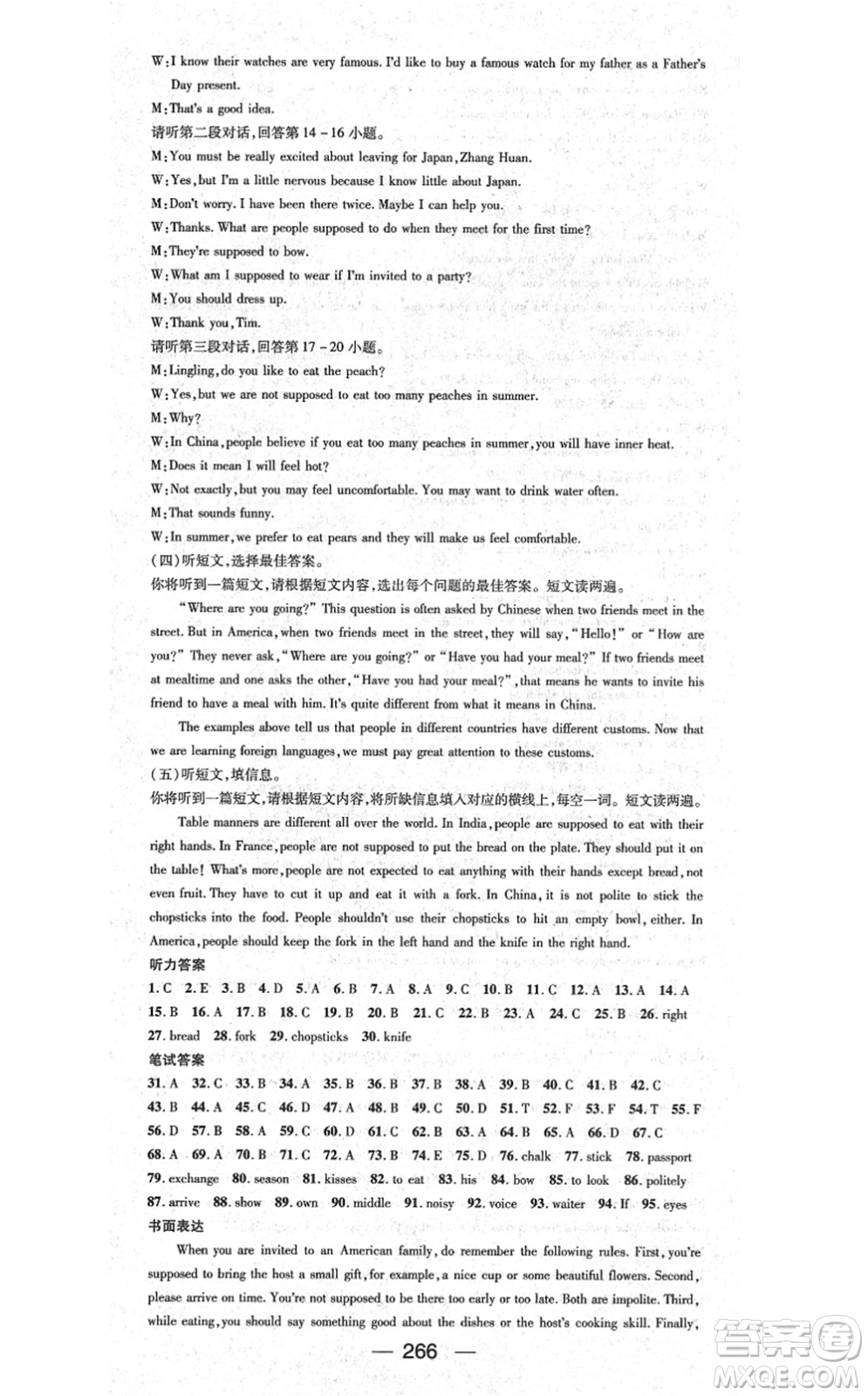 廣東經(jīng)濟(jì)出版社2021名師測(cè)控九年級(jí)英語全一冊(cè)人教版廣西專版答案