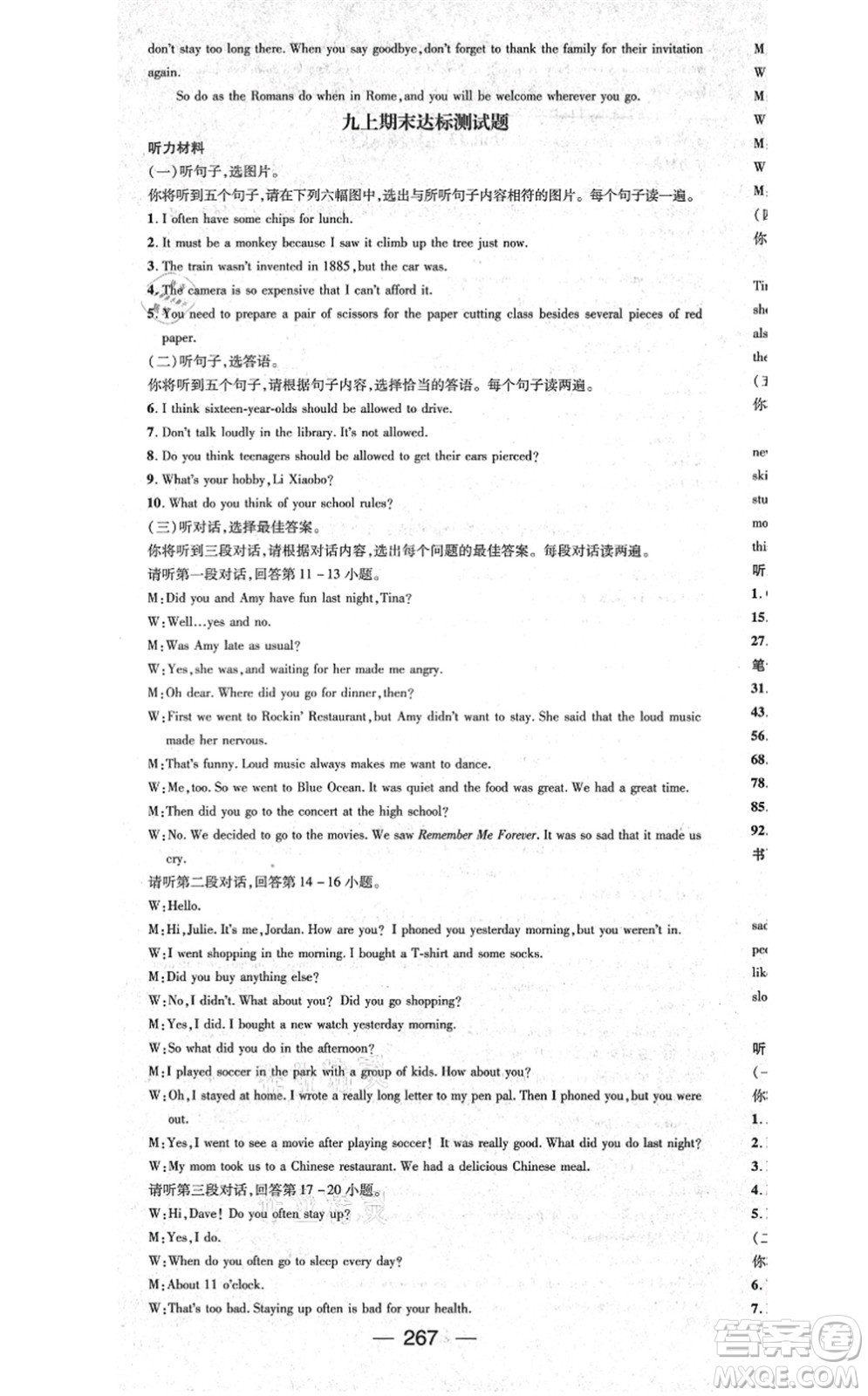 廣東經(jīng)濟(jì)出版社2021名師測(cè)控九年級(jí)英語全一冊(cè)人教版廣西專版答案