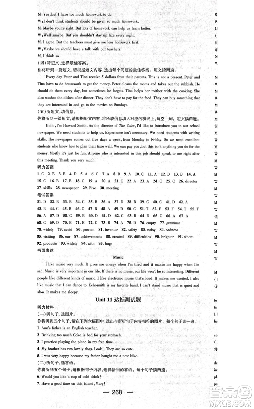廣東經(jīng)濟(jì)出版社2021名師測(cè)控九年級(jí)英語全一冊(cè)人教版廣西專版答案