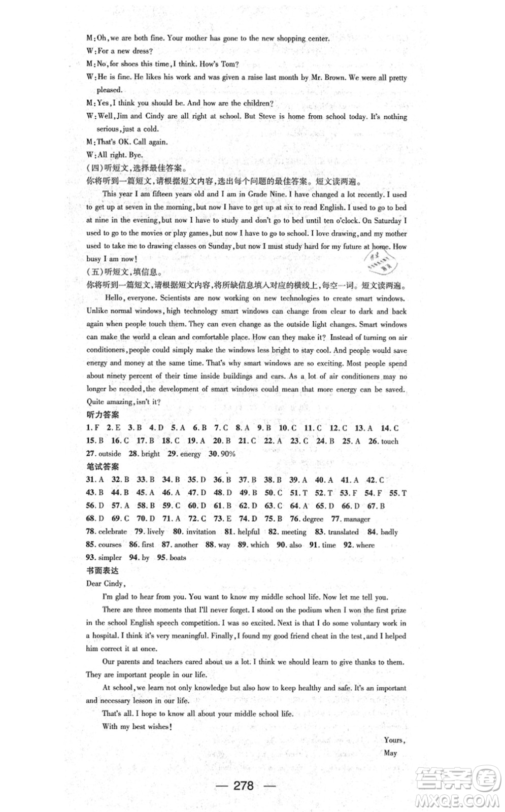 廣東經(jīng)濟(jì)出版社2021名師測(cè)控九年級(jí)英語全一冊(cè)人教版廣西專版答案