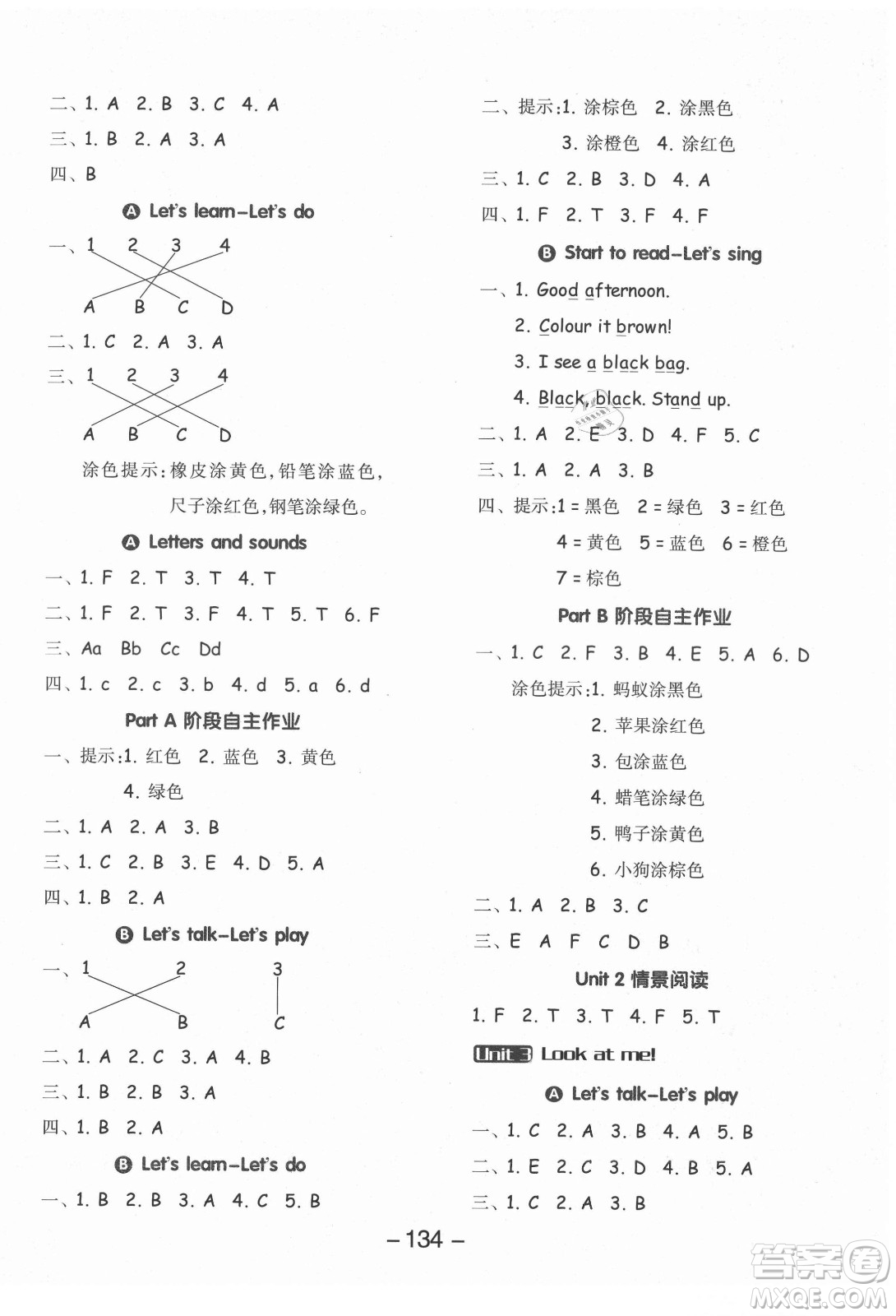 開(kāi)明出版社2021全品學(xué)練考英語(yǔ)三年級(jí)起點(diǎn)三年級(jí)上冊(cè)人教版答案