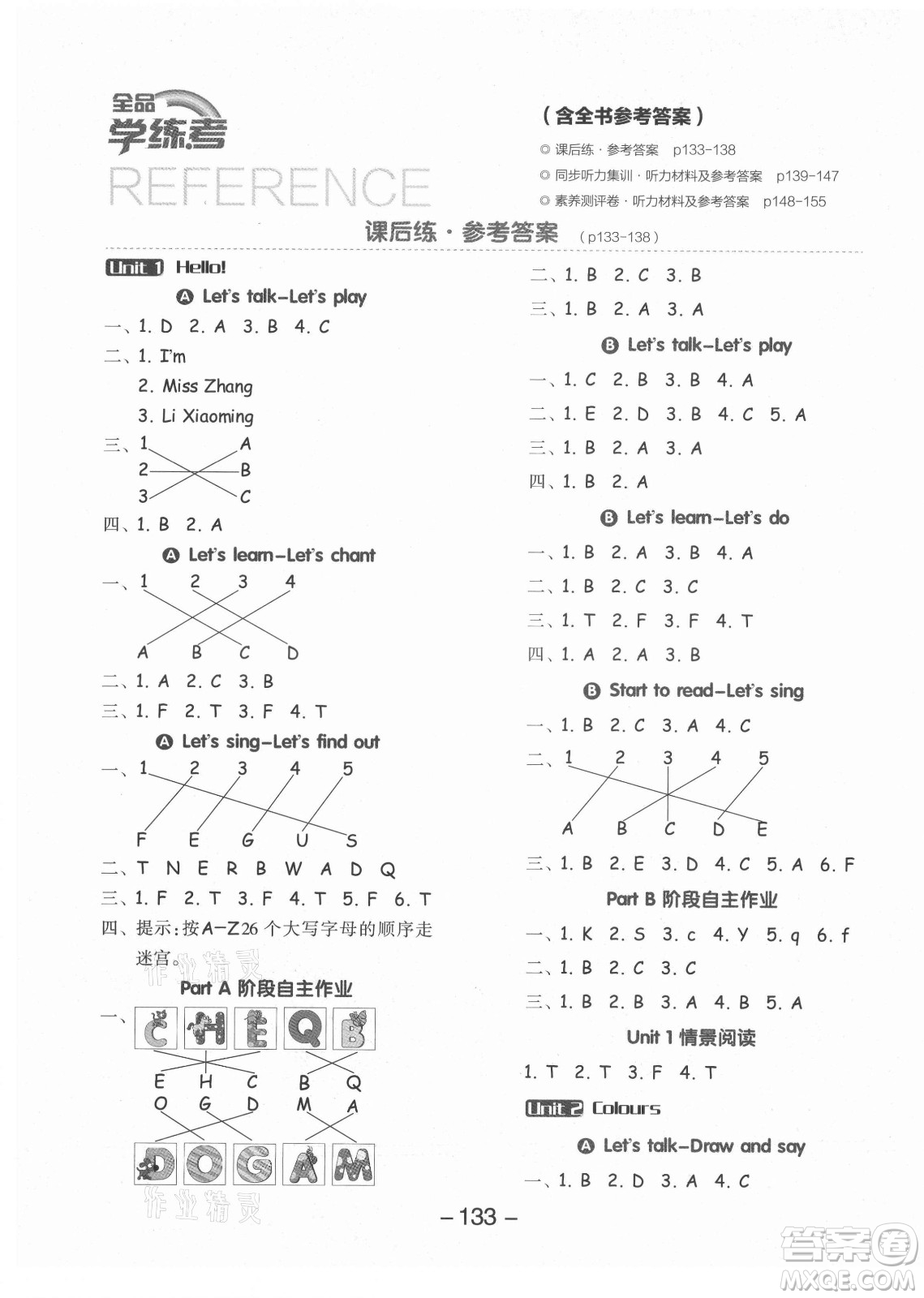開(kāi)明出版社2021全品學(xué)練考英語(yǔ)三年級(jí)起點(diǎn)三年級(jí)上冊(cè)人教版答案