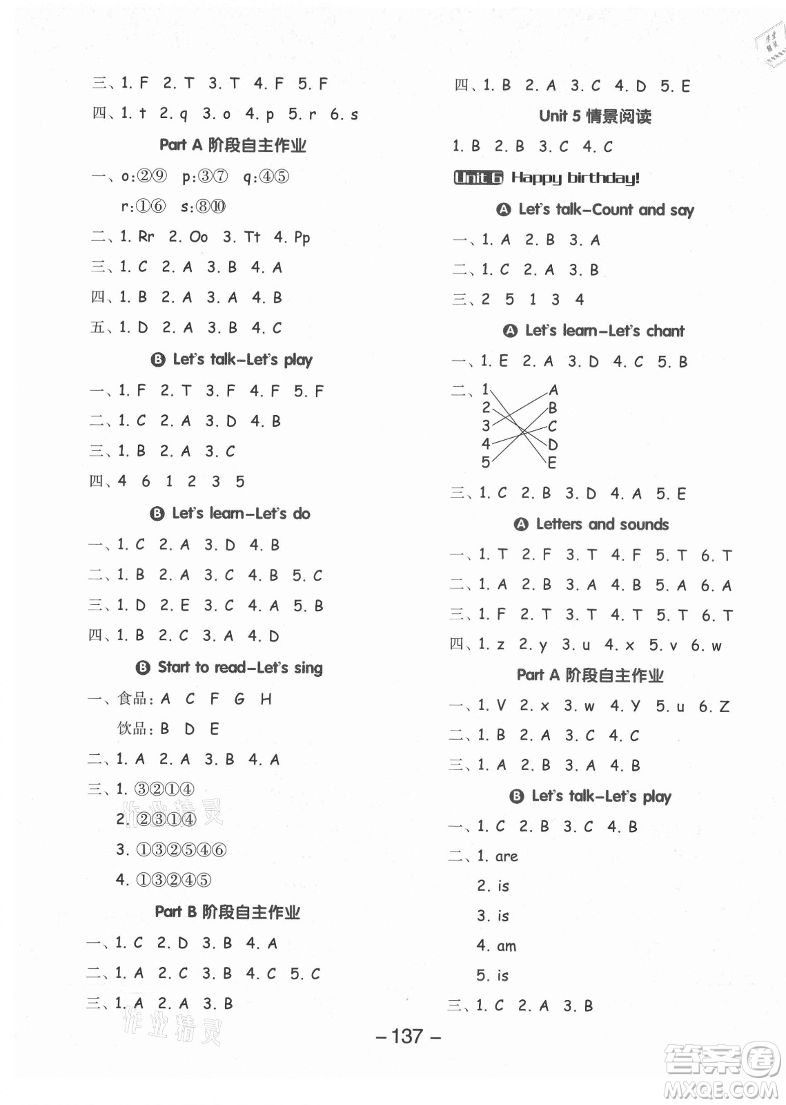 開(kāi)明出版社2021全品學(xué)練考英語(yǔ)三年級(jí)起點(diǎn)三年級(jí)上冊(cè)人教版答案