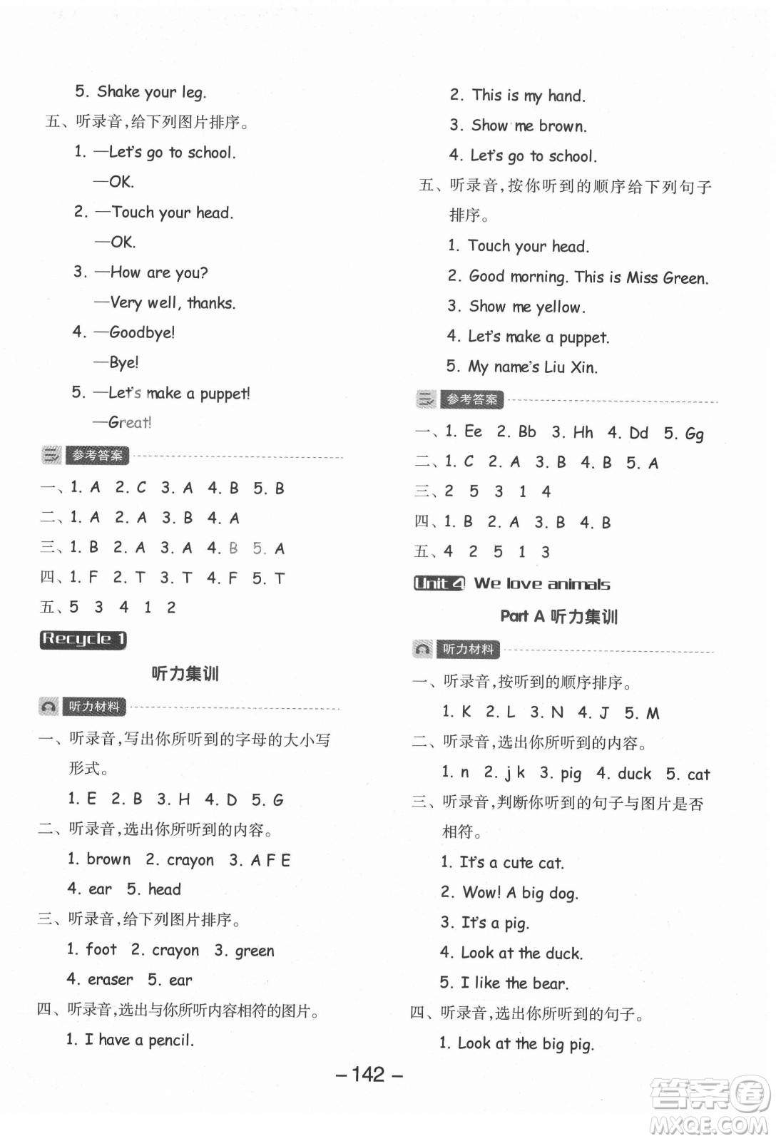 開(kāi)明出版社2021全品學(xué)練考英語(yǔ)三年級(jí)起點(diǎn)三年級(jí)上冊(cè)人教版答案