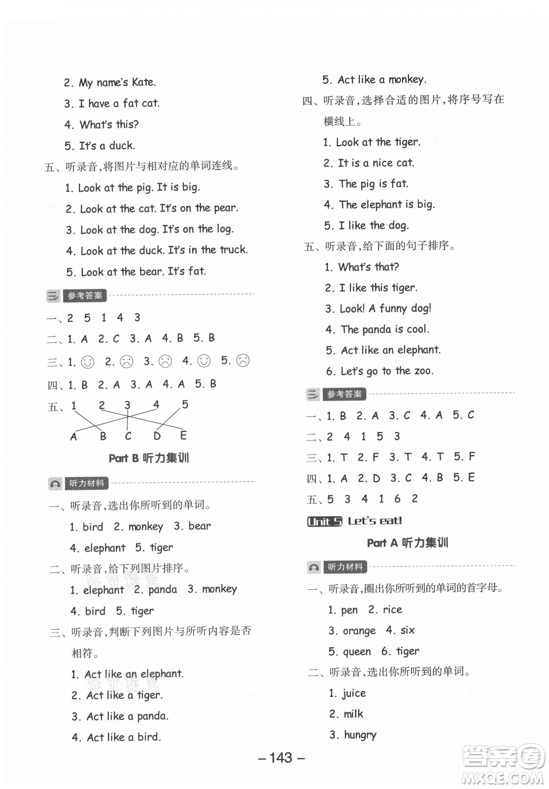 開(kāi)明出版社2021全品學(xué)練考英語(yǔ)三年級(jí)起點(diǎn)三年級(jí)上冊(cè)人教版答案