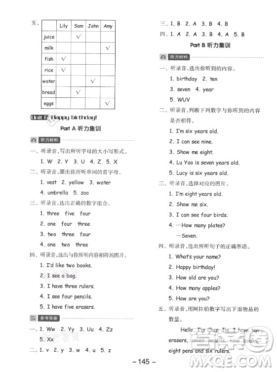 開(kāi)明出版社2021全品學(xué)練考英語(yǔ)三年級(jí)起點(diǎn)三年級(jí)上冊(cè)人教版答案
