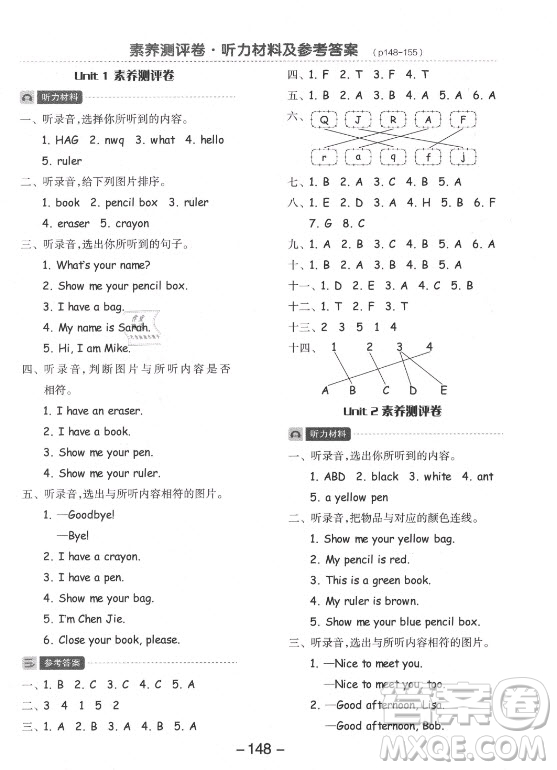 開(kāi)明出版社2021全品學(xué)練考英語(yǔ)三年級(jí)起點(diǎn)三年級(jí)上冊(cè)人教版答案