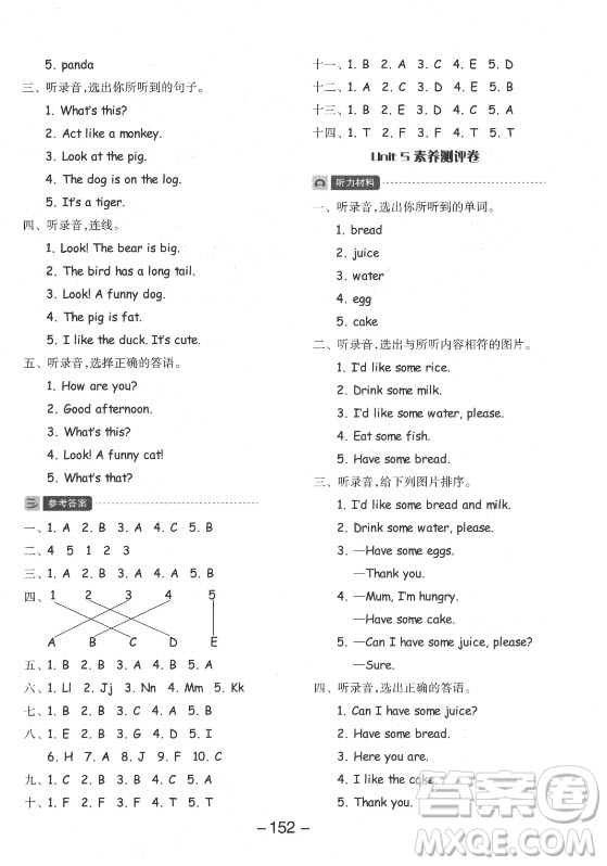 開(kāi)明出版社2021全品學(xué)練考英語(yǔ)三年級(jí)起點(diǎn)三年級(jí)上冊(cè)人教版答案