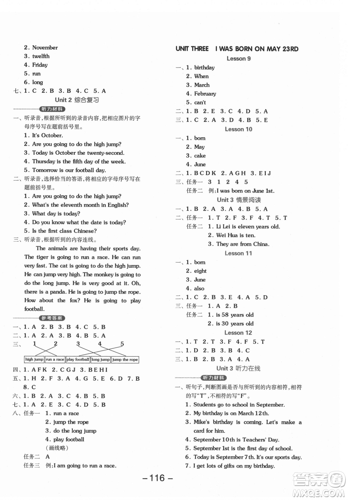 開明出版社2021全品學(xué)練考英語一年級起點(diǎn)三年級上冊BJ北京版答案