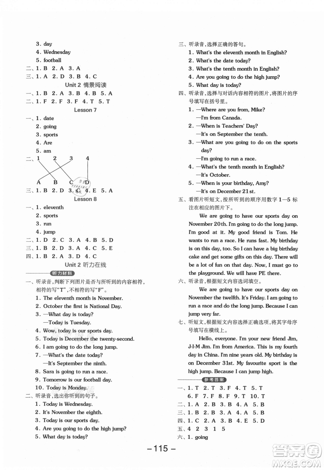 開明出版社2021全品學(xué)練考英語一年級起點(diǎn)三年級上冊BJ北京版答案