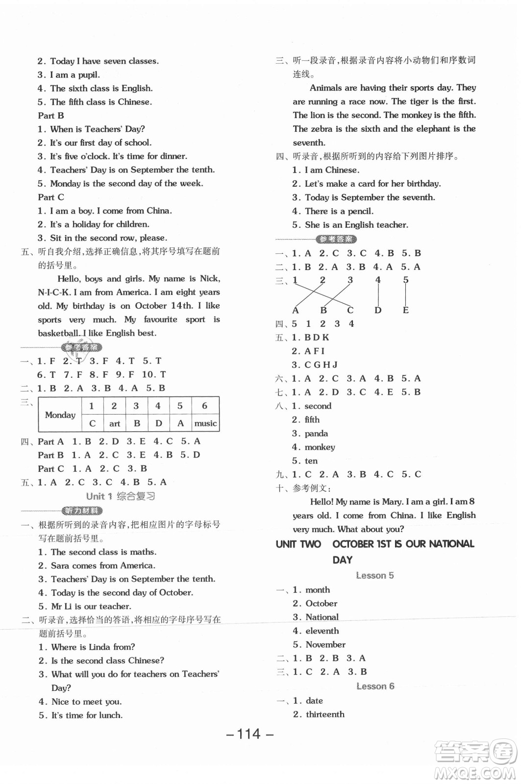 開明出版社2021全品學(xué)練考英語一年級起點(diǎn)三年級上冊BJ北京版答案