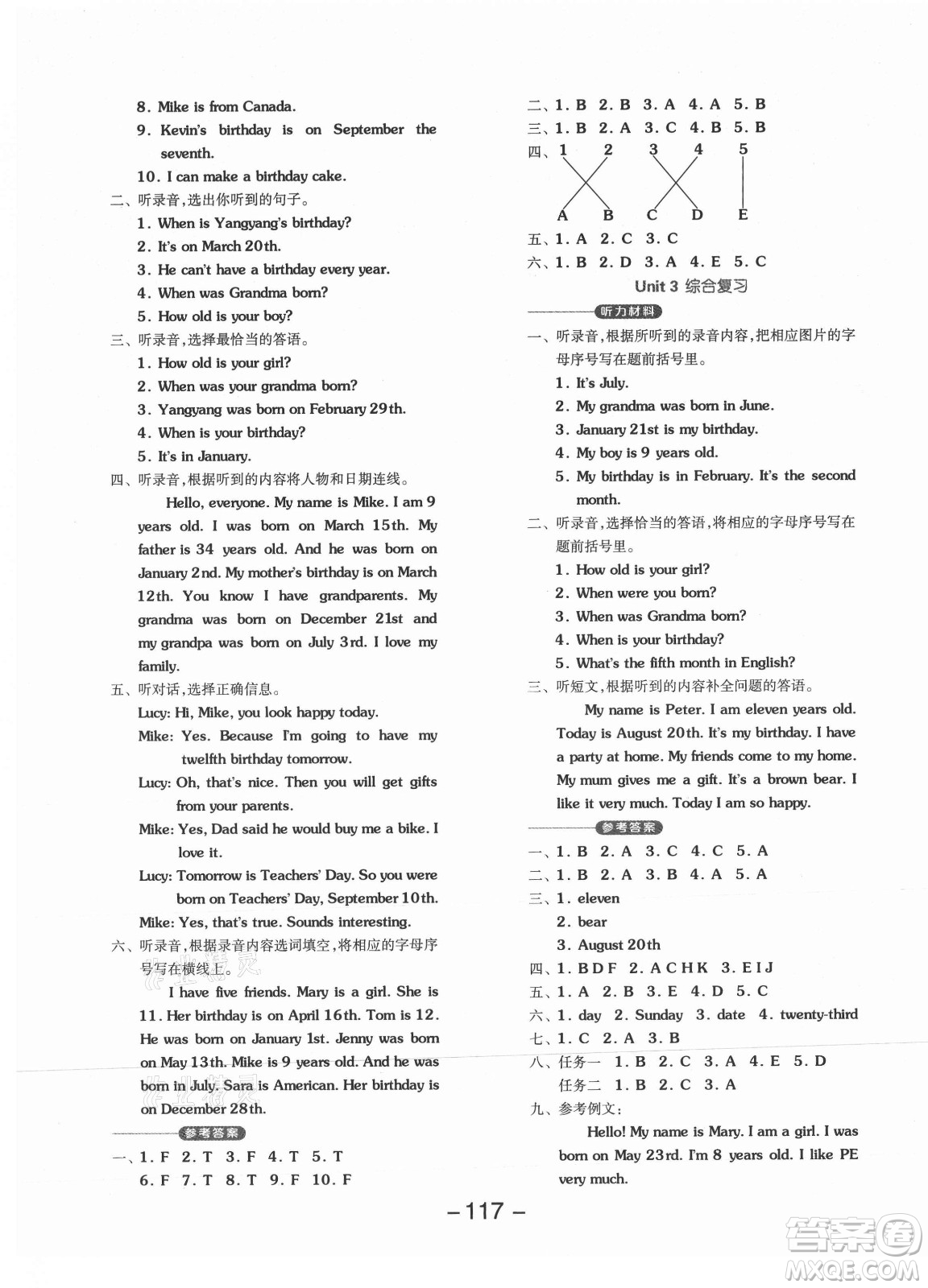 開明出版社2021全品學(xué)練考英語一年級起點(diǎn)三年級上冊BJ北京版答案